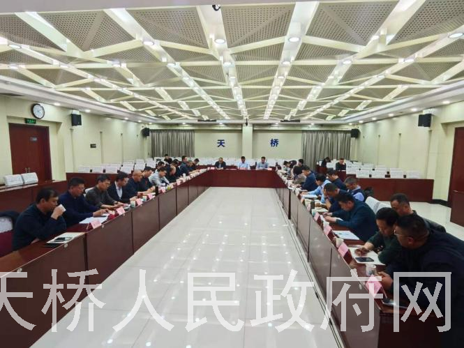 天桥区召开大气污染防治工作专题会议