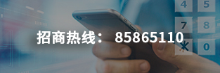 招商热线85865110