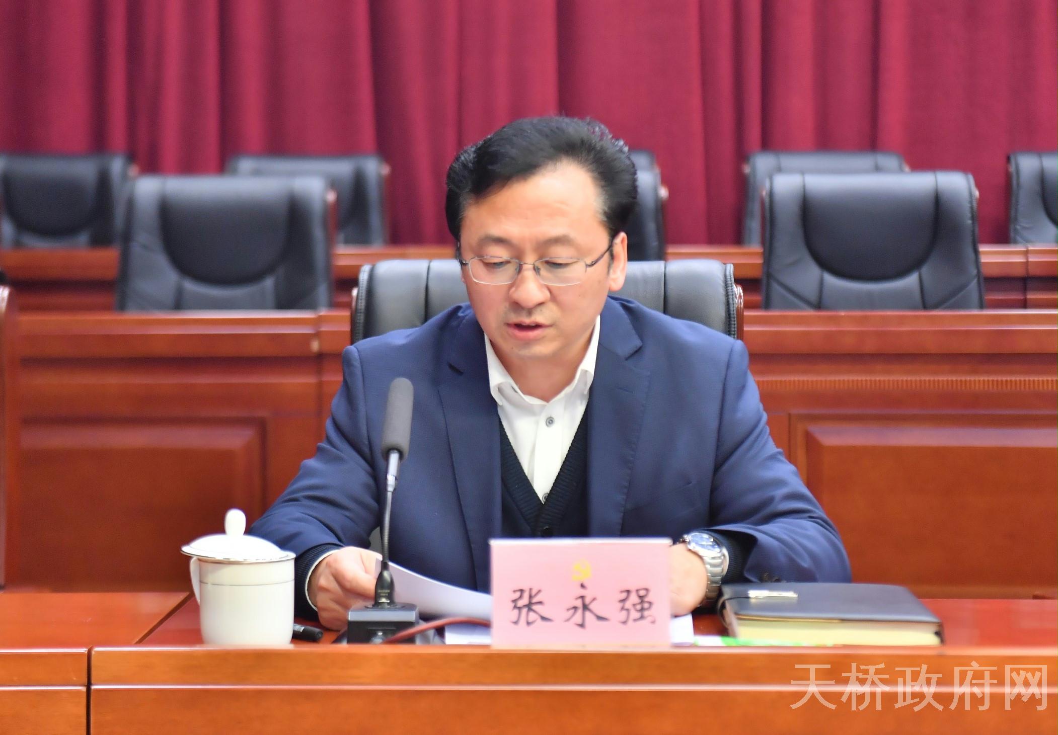 会上,区委常委,政法委书记张永强传达了中央和省,市有关会议精神.
