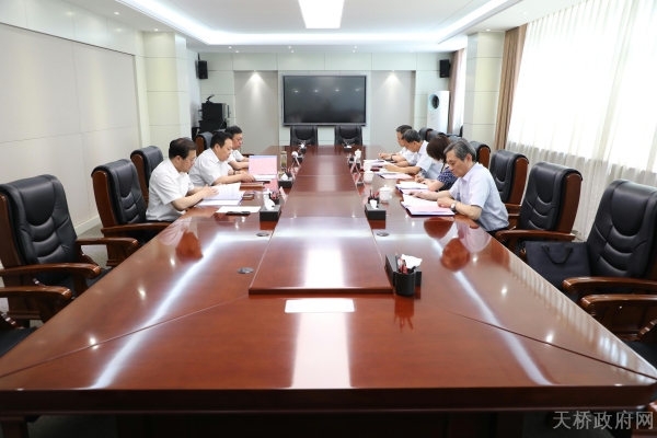 天桥区委机构编制委员会召开会议