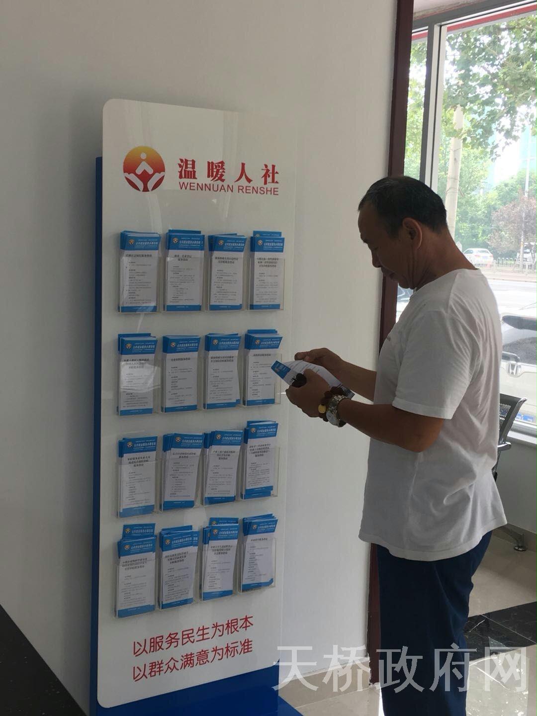 药山街道更新政策