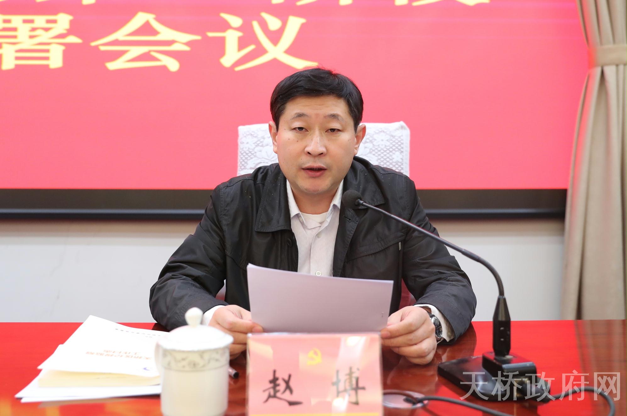 区委常委,区纪委书记,区监察委主任赵博主持会议