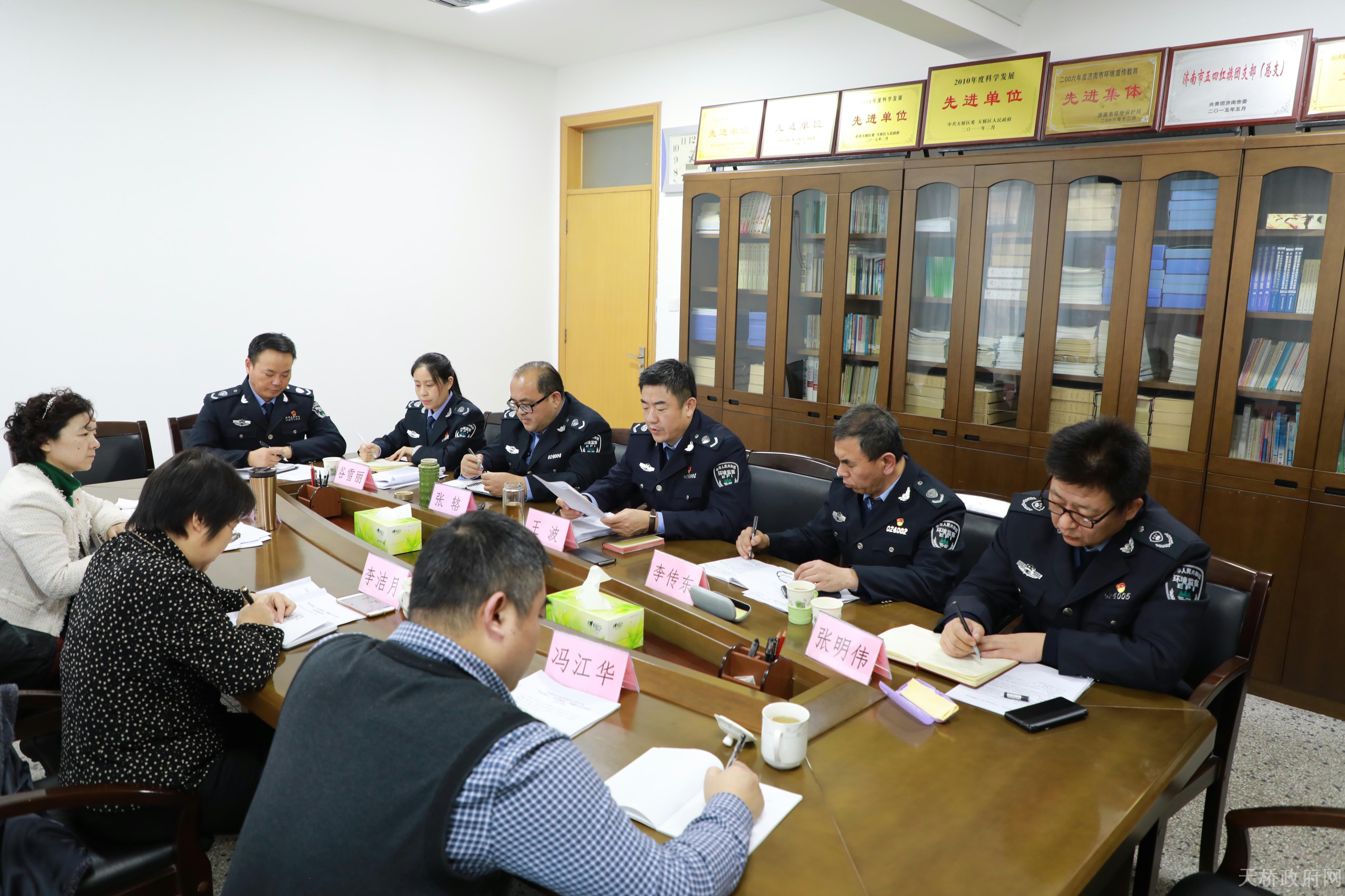 市生态环境局天桥分局召开"不忘初心,牢记使命"专题民主生活会