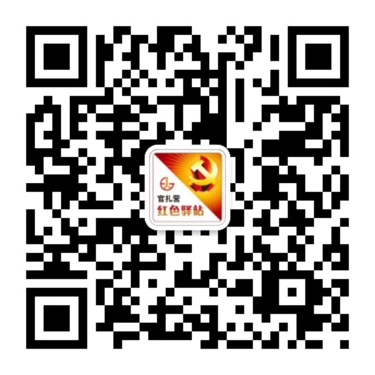 天桥区官扎营街道办事处