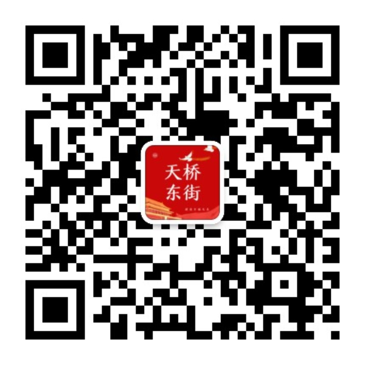 济南市天桥东街街道办事处