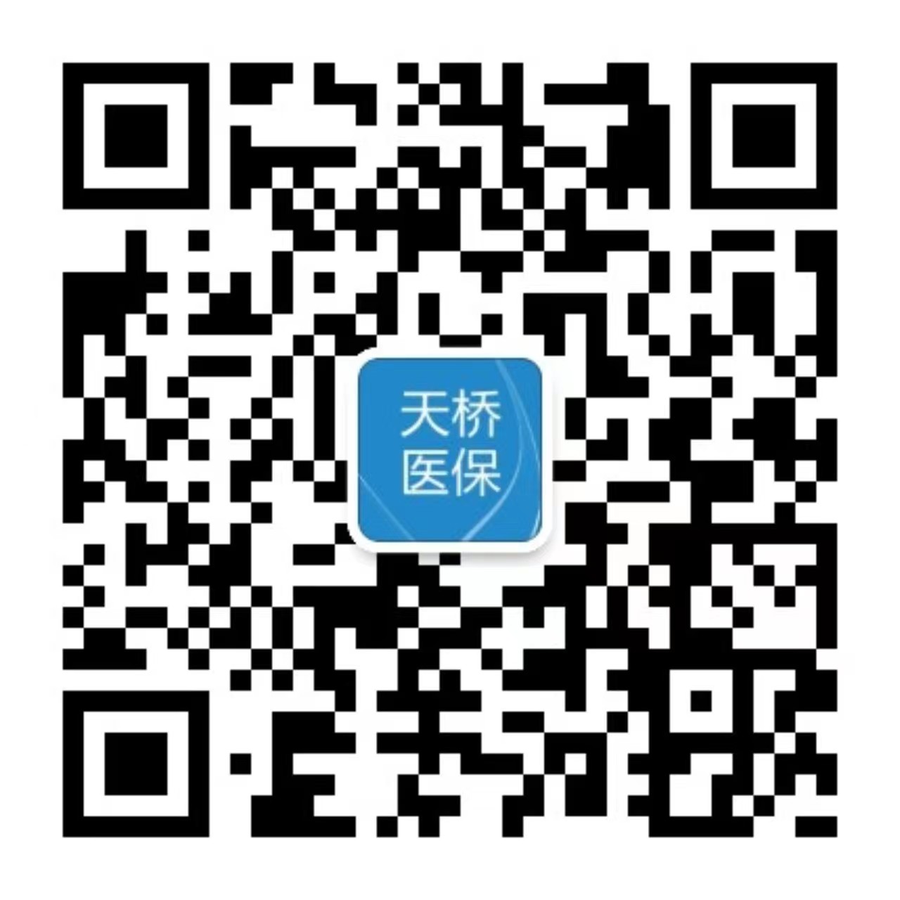 济南市天桥区医疗保障局