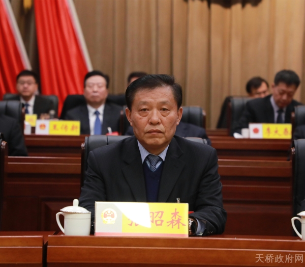 投票的方式选举产生天桥区第十八届人民代表大会常务委员会主任张昭森