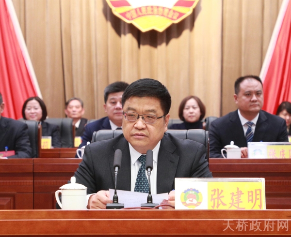 中国人民政治协商会议第十届济南市天桥区委员会第一次会议隆重开幕