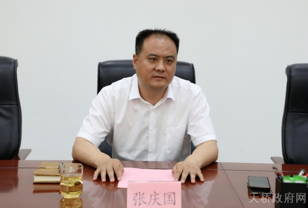 济南市天桥区政府 图片新闻 张庆国会见北京银行济南分行客人