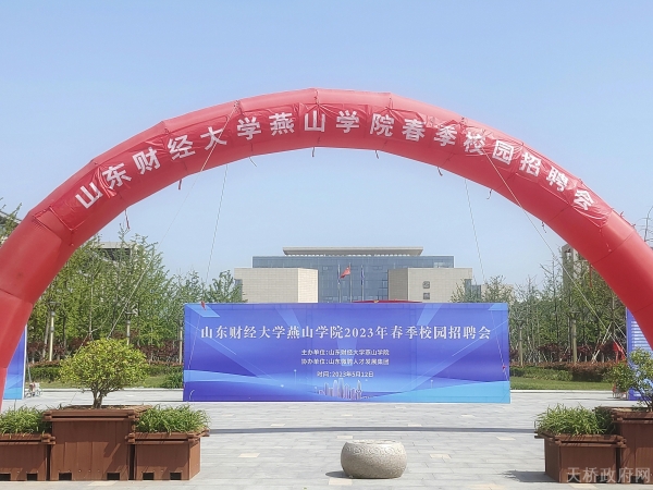 区人社局举办2023年大中城市联合招聘高校毕业生春季专场活动