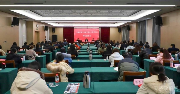 天桥区举行第十九期中青年干部培训班毕业典礼