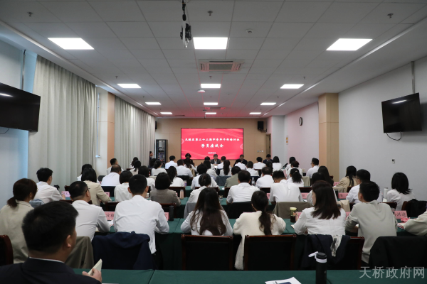 天桥区举办第二十二期中青年干部培训班座谈会