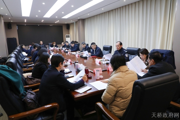 天桥区召开民生实事工作部署会议