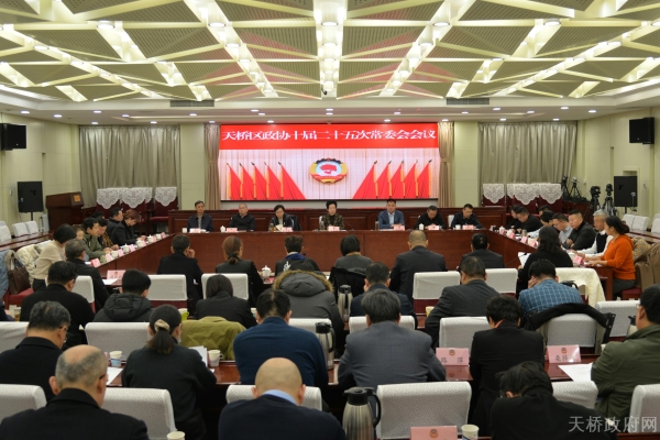 区政协召开十届二十五次常委会会议