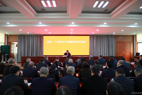 胡民安到药山街道开展党的二十届四中全会精神宣讲活动