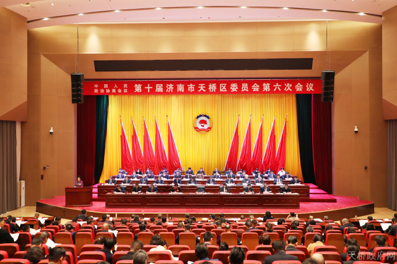 区政协十届六次会议开幕