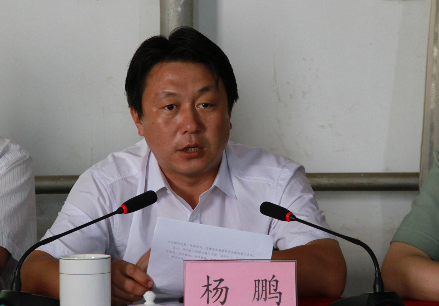 杨鹏镇长讲话