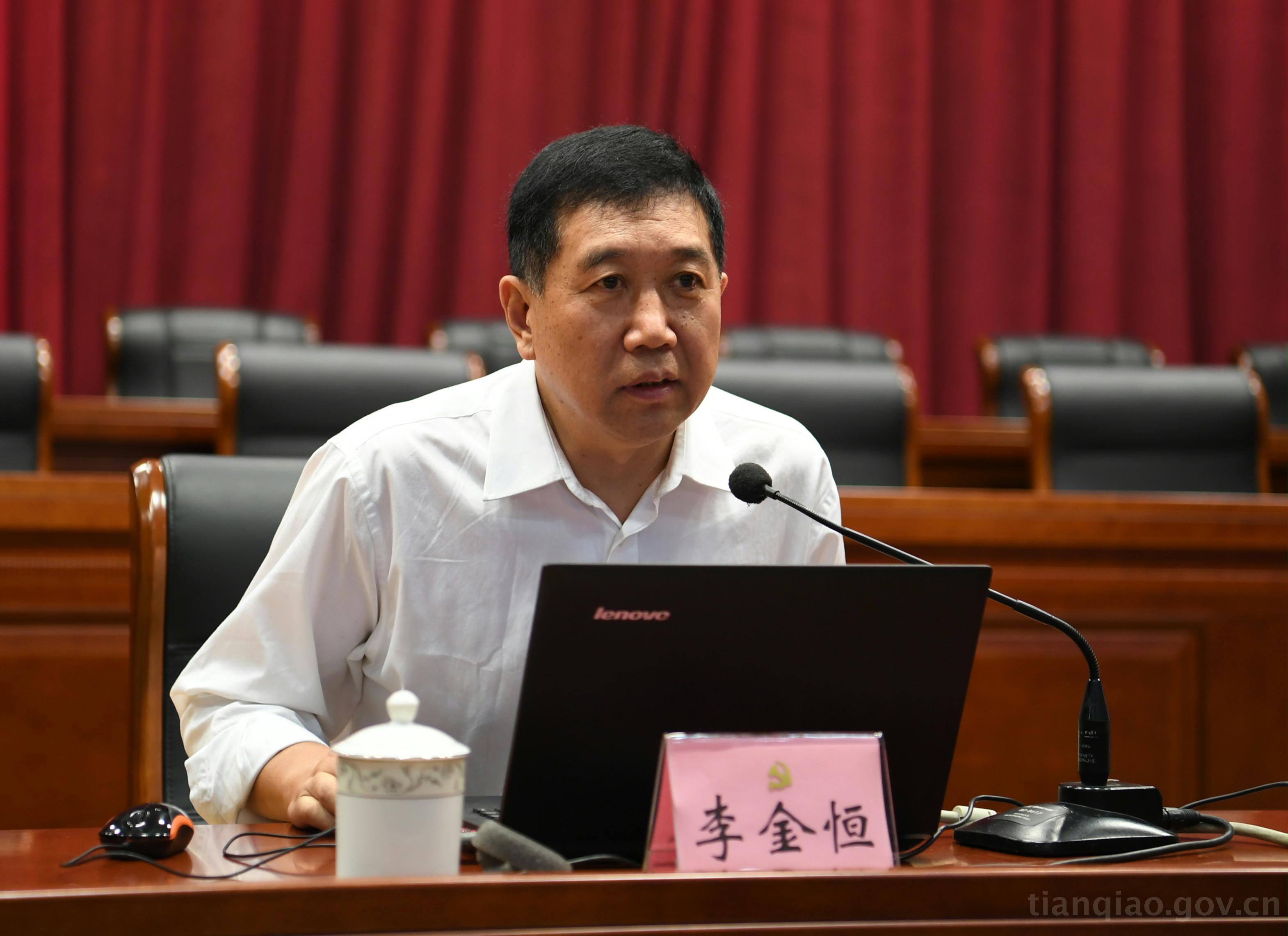 李金恒教授作专题辅导报告
