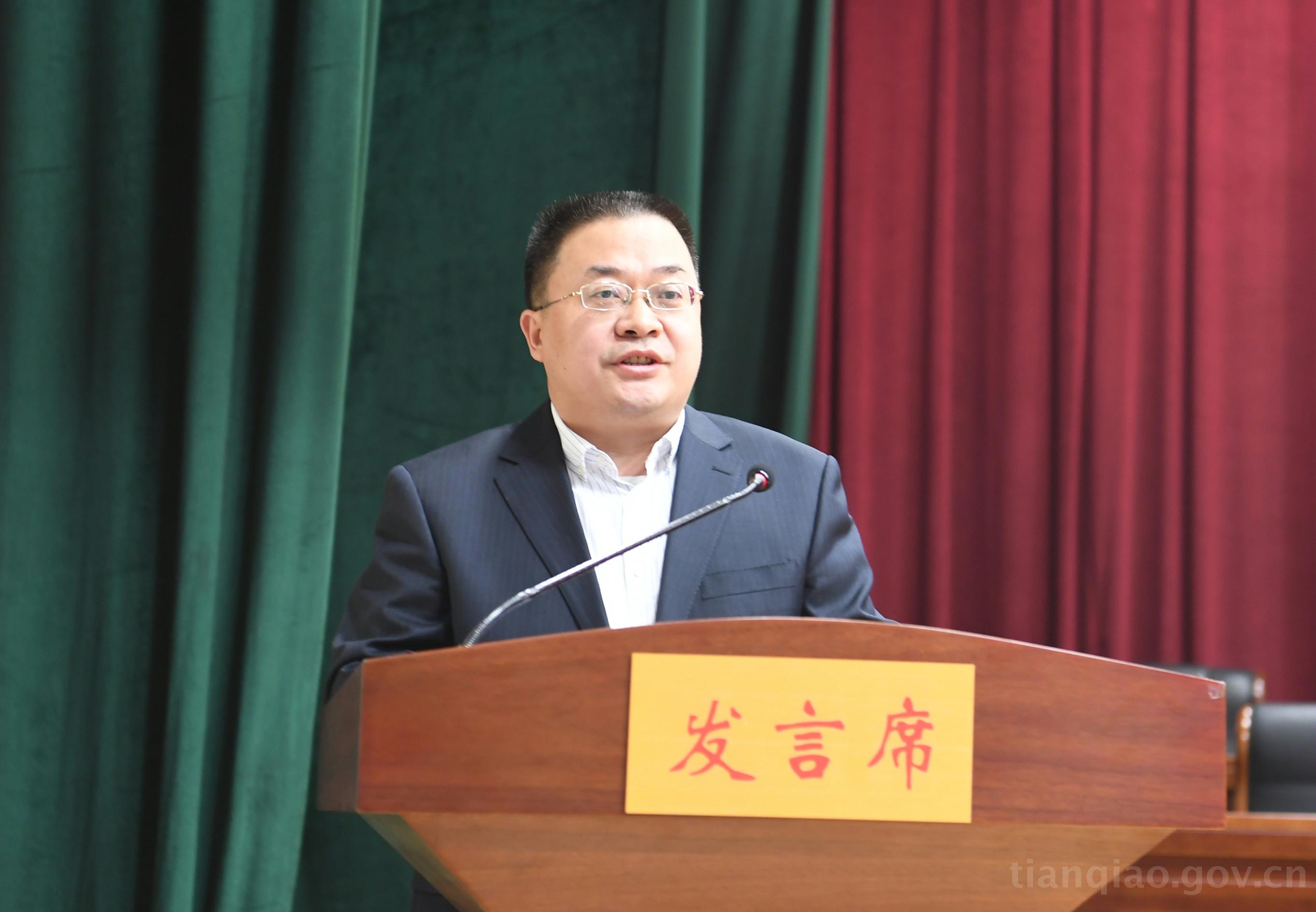 天桥区召开全区集中开展监察对象廉洁教育活动动员大会