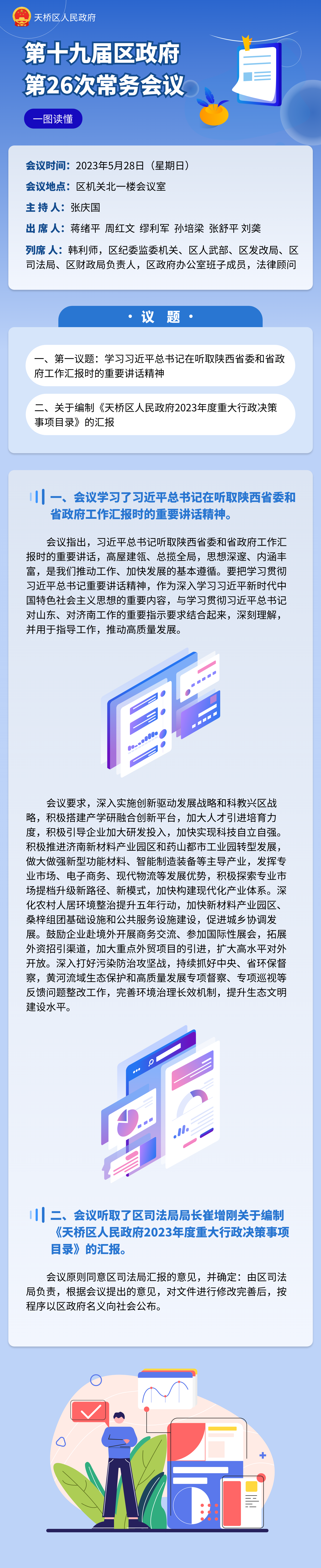 微信图片_20230614142633.png