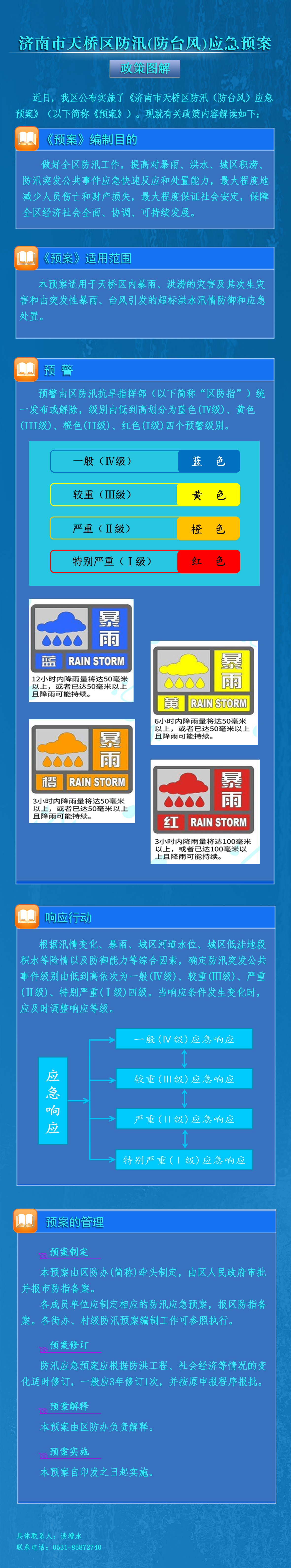 微信图片_20230905084907.jpg