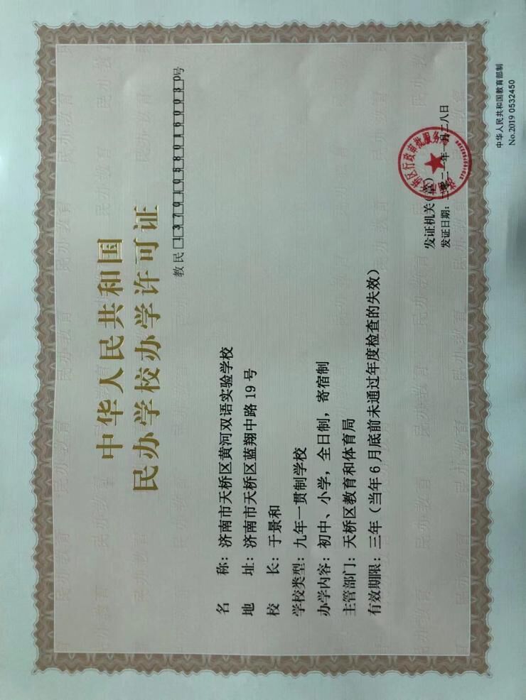 黄河实验.jpg