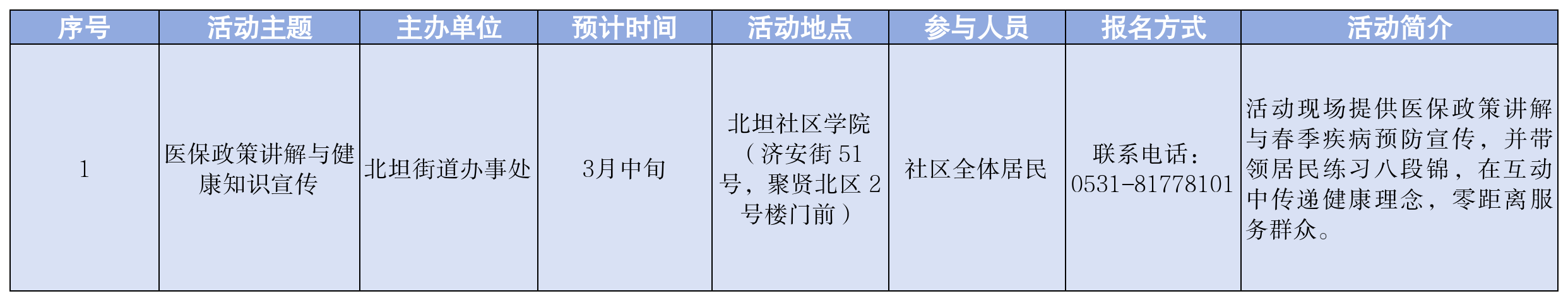 政府开放月活动预告-2026_3月(2).png
