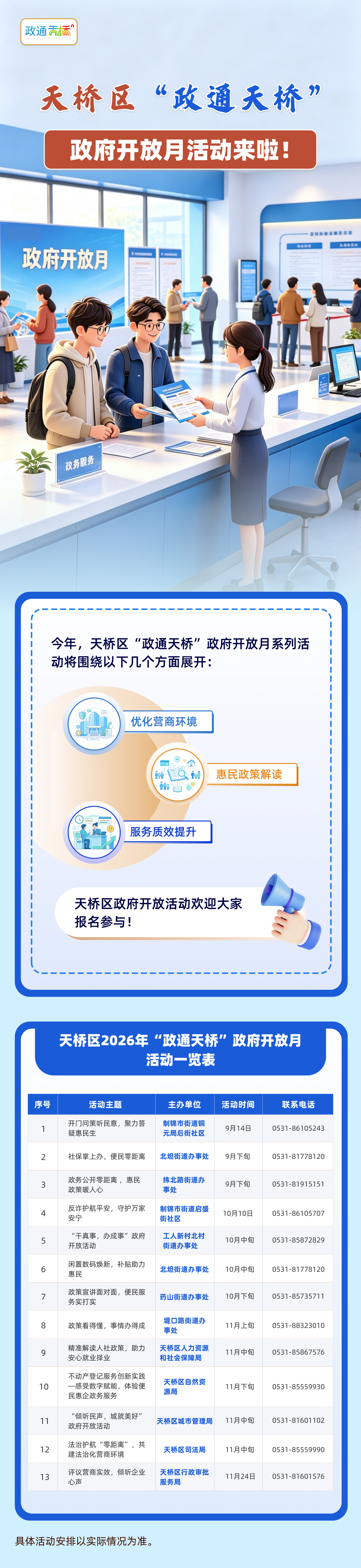 微信图片_2026-09-20_161719_350.png
